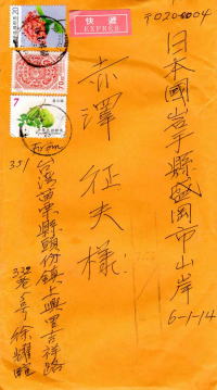 ���s��������̎莆