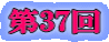 ��37�� 