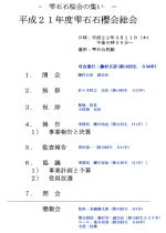 ����21�N�x���ΐ΍�����