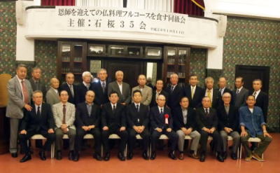 石桜35会記念写真
